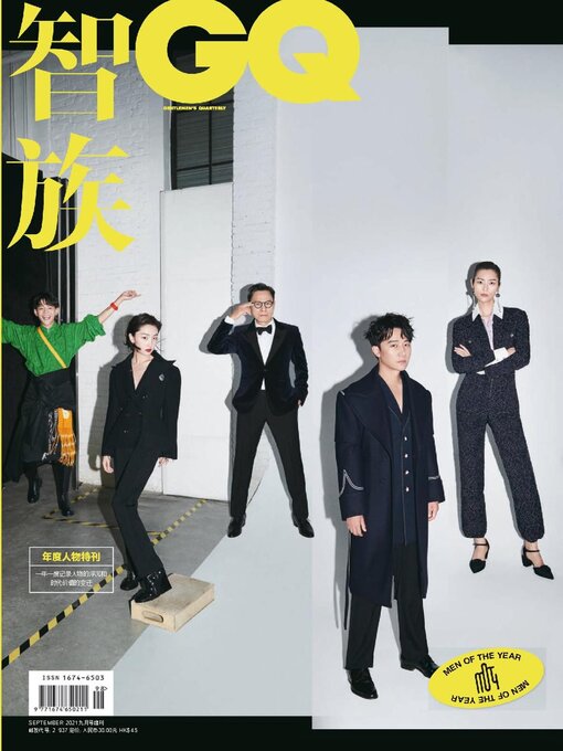 Title details for 智族GQ Style by Conde Nast Publications LTD. (China) - Available